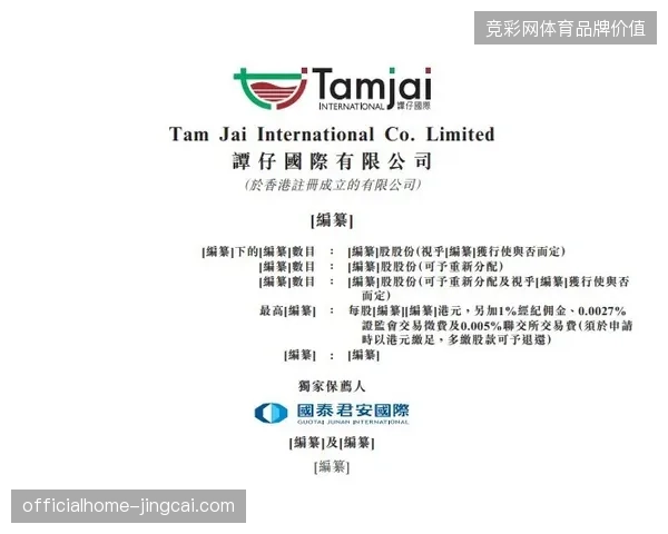 赛事接待运营方若盲目堆砌酒店资源将导致票务交付成本出现严重偏离